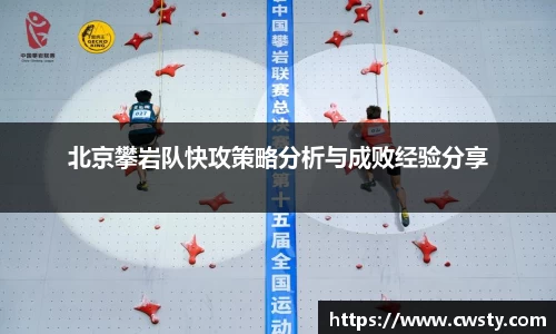 welcome球速体育