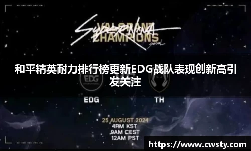 welcome球速体育
