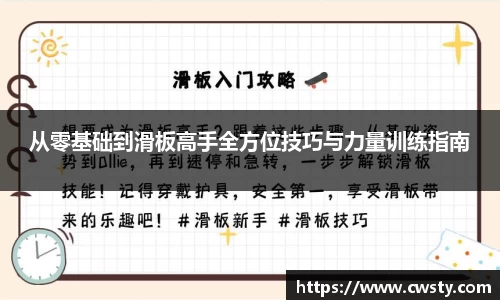 welcome球速体育