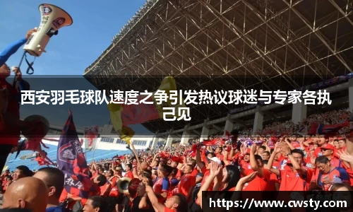 welcome球速体育