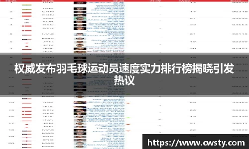 welcome球速体育
